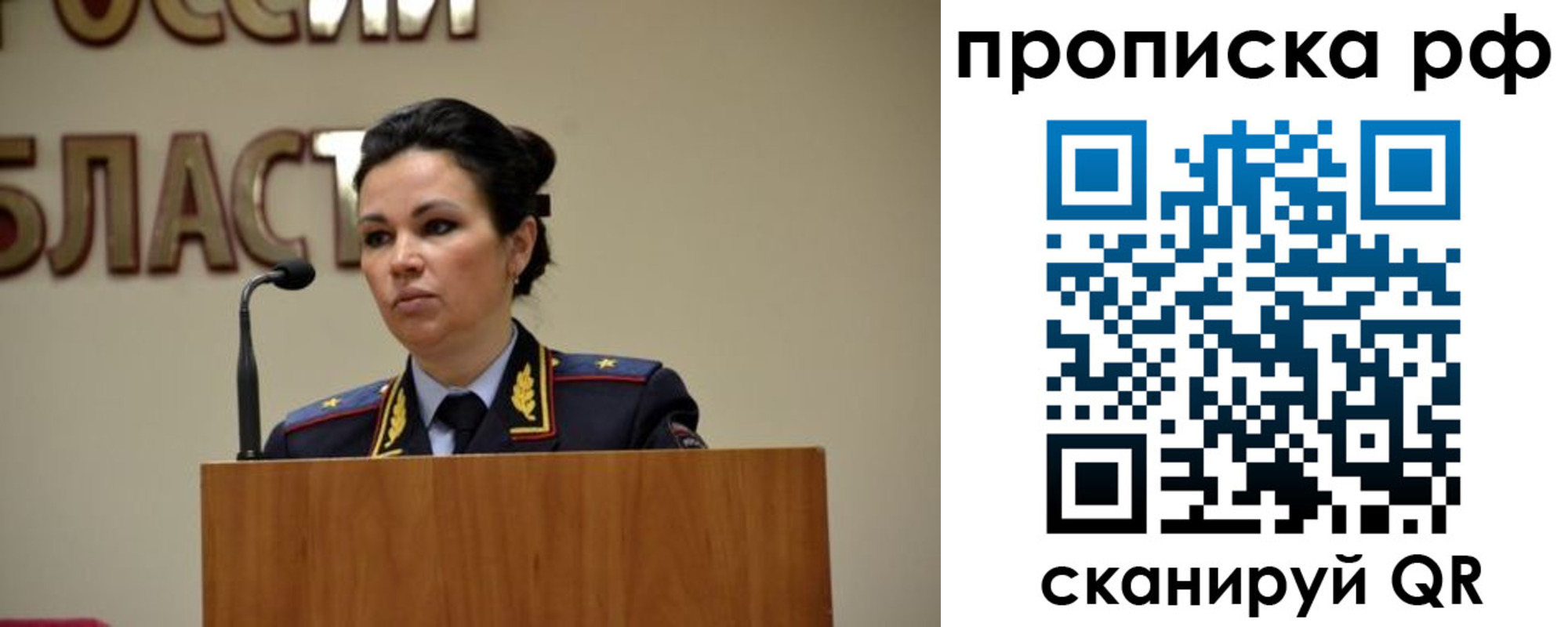 прописка для школы в Кемеровской области