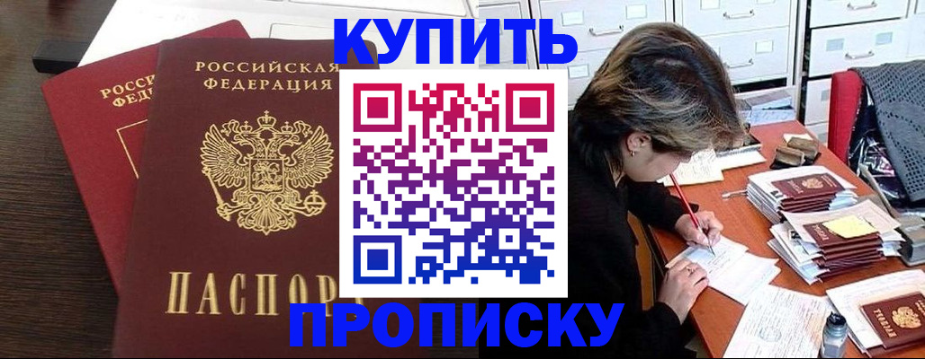 временная регистрация поиск в Кемеровской области