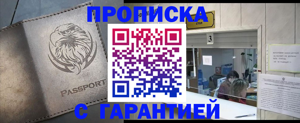 миграционный учет в Кемеровской области