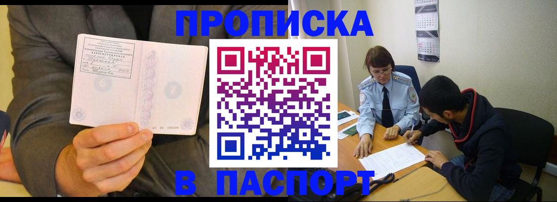 временная регистрация надежно в Кемеровской области